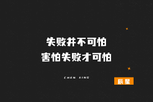 赚钱, 不在于你知道多少东西, 也不在于拥有多少机会, 而在于你能够把握住什么机会！-辰星