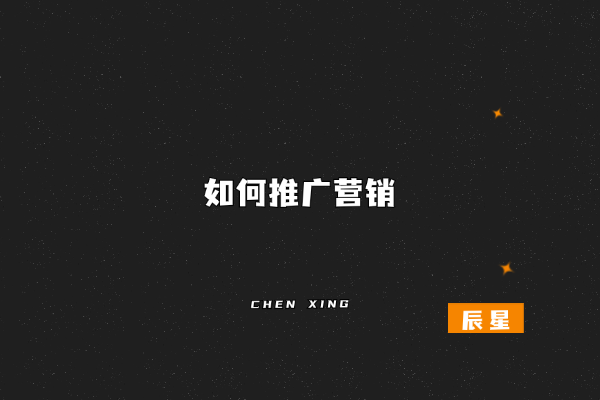 图片[8]-新手如何空手套白狼实现复制培训赚钱？干货满满！-辰星