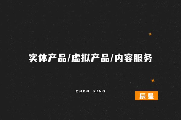 图片[2]-新手如何空手套白狼实现复制培训赚钱？干货满满！-辰星