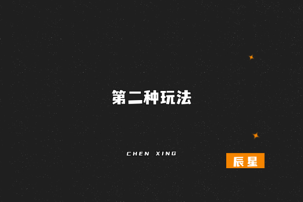 图片[7]-新手如何空手套白狼实现复制培训赚钱？干货满满！-辰星