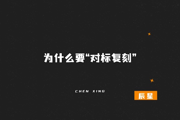 图片[2]-如何迈出做互联网的第1步？附我自己做项目的经验！-辰星