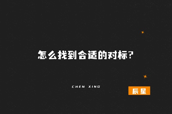 图片[4]-如何迈出做互联网的第1步？附我自己做项目的经验！-辰星