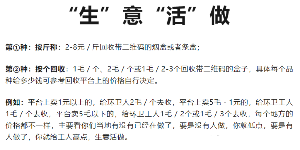 图片[12]-烟盒回收玩法，属于烟民的福利来咯!！超级简单！-辰星