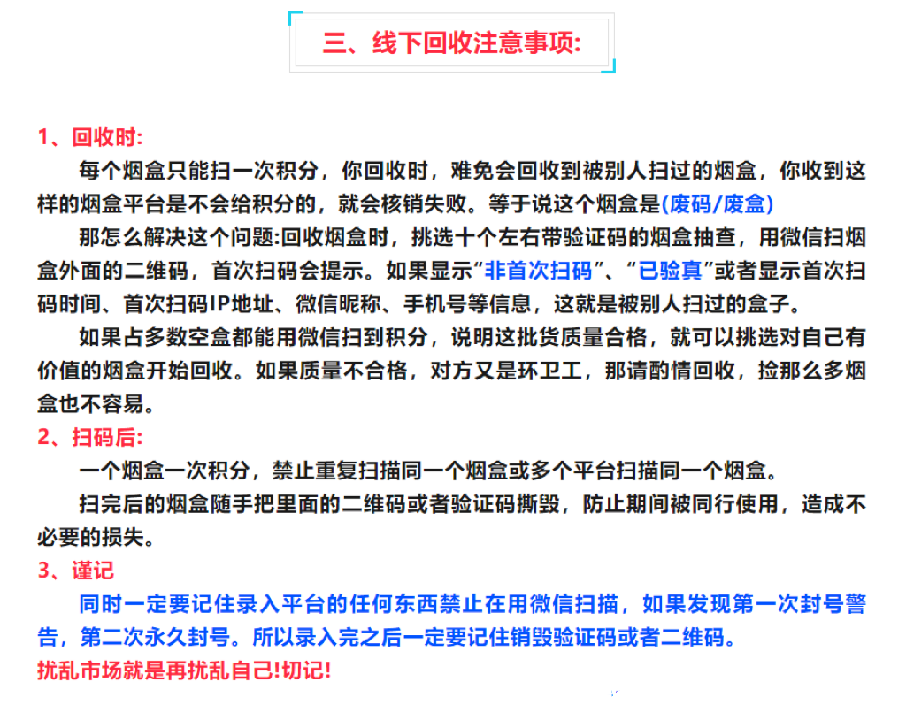 图片[13]-烟盒回收玩法，属于烟民的福利来咯!！超级简单！-辰星