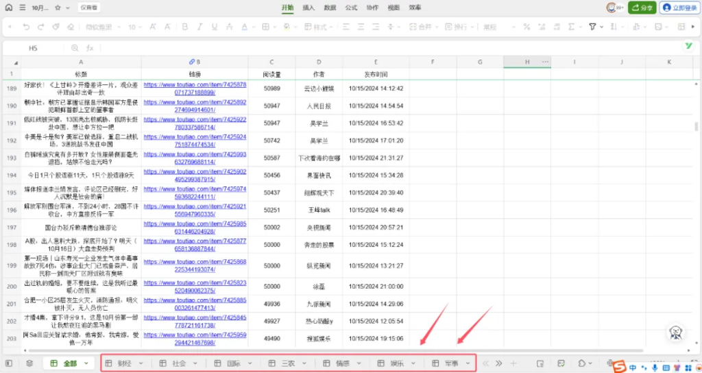 图片[12]-无脑用最新AI写微头条玩法，模仿大v风格手法升级指令写出10万+高端爆文，从0-1完整版项目拆解-辰星