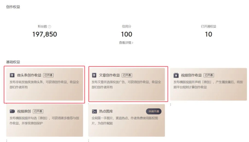 图片[7]-无脑用最新AI写微头条玩法，模仿大v风格手法升级指令写出10万+高端爆文，从0-1完整版项目拆解-辰星