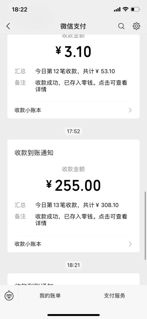 图片[16]-纯新手17岁高中生，通过这个玩法，操作20天，单天最高产出567元？-辰星