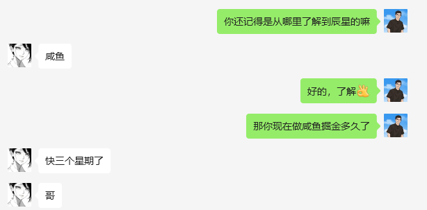 图片[5]-纯新手17岁高中生，通过这个玩法，操作20天，单天最高产出567元？-辰星