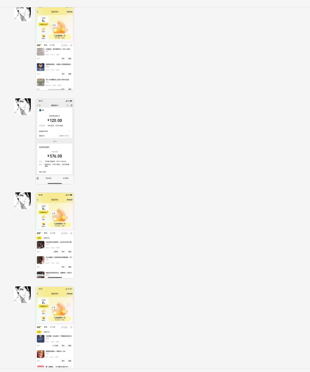 图片[14]-纯新手17岁高中生，通过这个玩法，操作20天，单天最高产出567元？-辰星