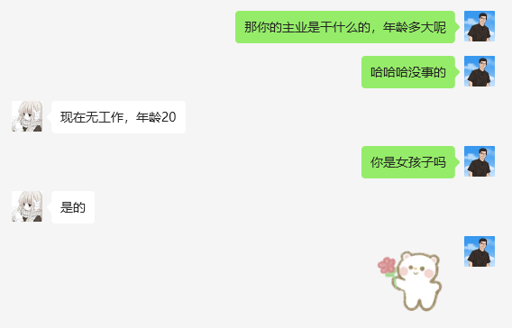 图片[5]-20岁小姐姐通过闲鱼这个玩法，每天操作1小时左右，一天保底100+！-辰星