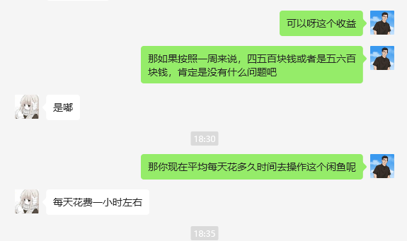 图片[7]-20岁小姐姐通过闲鱼这个玩法，每天操作1小时左右，一天保底100+！-辰星