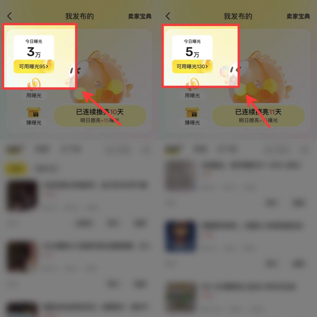 图片[3]-纯新手17岁高中生，通过这个玩法，操作20天，单天最高产出567元？-辰星