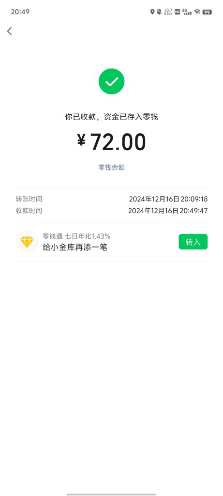 图片[11]-20岁小姐姐通过闲鱼这个玩法，每天操作1小时左右，一天保底100+！-辰星