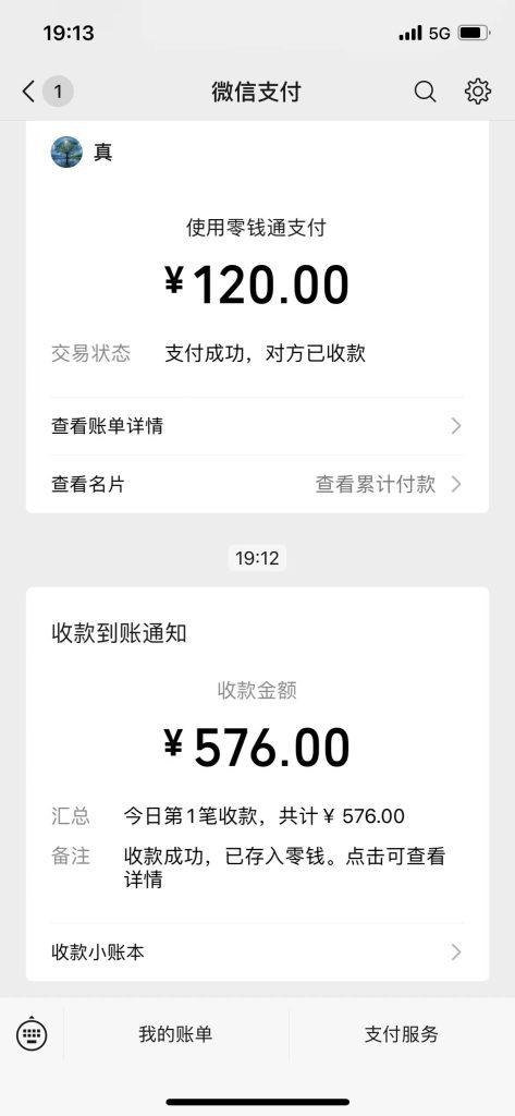 图片[19]-纯新手17岁高中生，通过这个玩法，操作20天，单天最高产出567元？-辰星