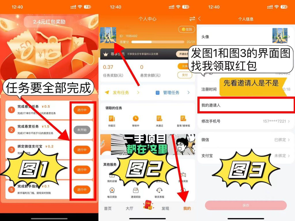 图片[6]-人人白嫖30🧧＋，最新0撸玩法，做完新手任务额外补贴18.88米！-辰星