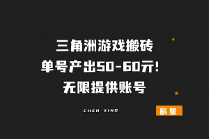 密码保护：三角洲行动-33级麦晓雯具体流程！-辰星