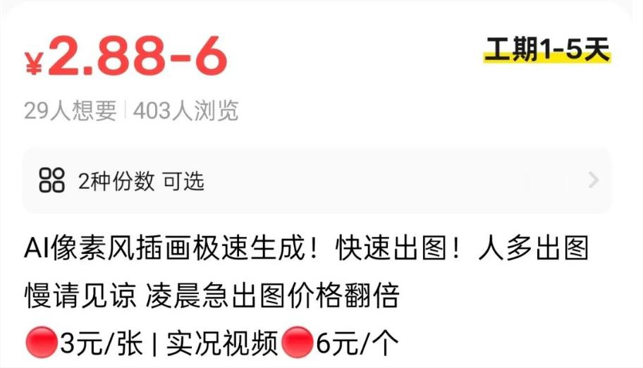 图片[3]-最近很火的ai动图，一张图片可以卖好几块？很简单，有手就能做！-辰星