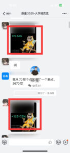 辰星团队-复利反馈图合集-辰星