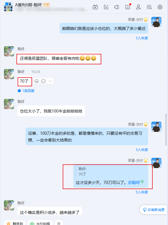 图片[79]-辰星团队-复利反馈图合集-辰星