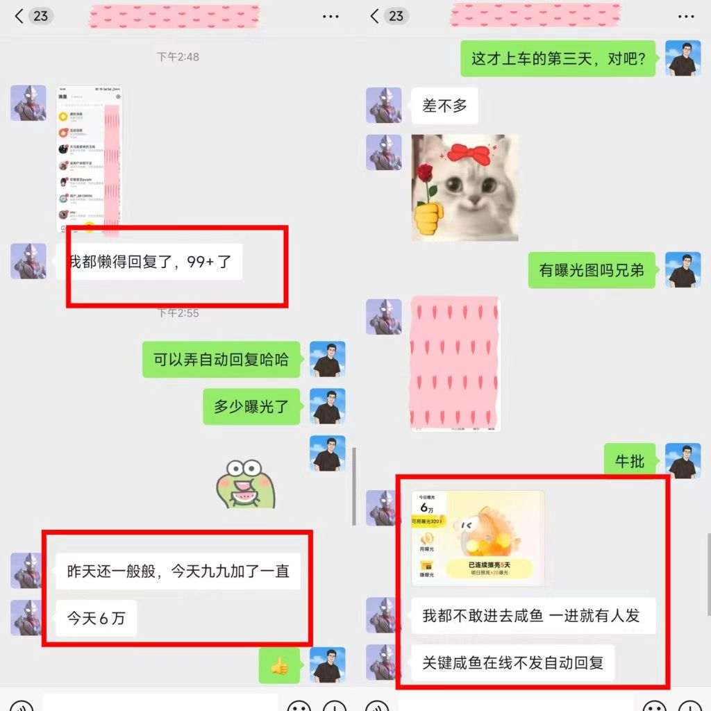 图片[2]-【0基础必看】闲鱼掘金5.0！复制粘贴就能做，100%出单+日产200-500，新手当天就能上手！！-辰星